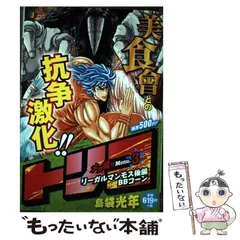 トリコ メガ盛りMenu. 17 センター・GOD 2025年最新】トリコメガ盛りの人気アイテム - メルカリ