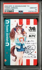 2025年最新】ウマ娘 kfc サインの人気アイテム - メルカリ