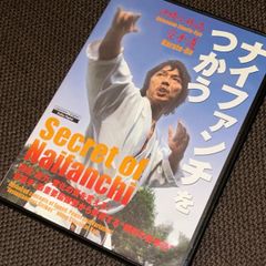 (S5632) ナイファンチをつかう Secret of Naihanchi BAB  DVD 沖縄少林流 瞬撃手 横山和臣 武術 護身術