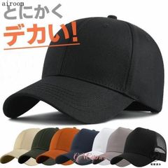 大きめ ビッグサイズ メンズキャップ帽子 大きい帽子 メンズ帽子 レディース 春 夏 春夏