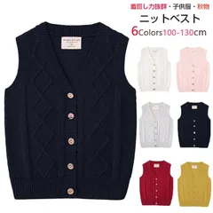 子供服 ニットベスト Vネック ベスト キッズ 秋物 冬物 フォーマル カジュアル 子供 綿生地 スクールベスト 制服 小学生 コットン ユニフォーム 新学期 衣替え100cm-130cm 子供服 ニット セーター 女の子 男の子byna01