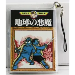 2025年最新】ミニコミ 手塚治虫 漫画全集の人気アイテム - メルカリ