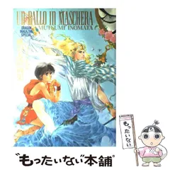 2026年最新】Un Ballo in Maschera の人気アイテム - メルカリ