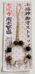 パワーストーンストラップ◆七福神御守*恵比寿◆水晶・虎目石