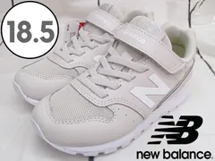 【ニューバランス】YV996WB3 キッズスニーカー ベージュ 18.5㎝ 250225W011