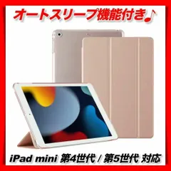 ipad mini ケース アイパッド 手帳型 7.9インチ 第4世代 第5世代 軽量 薄い 保護 オートスリープ ローズピンク ゴールド タブレット