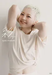 2025年最新】安本彩花 写真集の人気アイテム - メルカリ