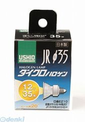 ウシオ ハロゲンランプ HPL750/100V - メルカリ