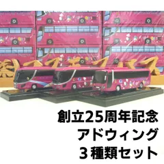 2025年最新】アドウィングバスの人気アイテム - メルカリ