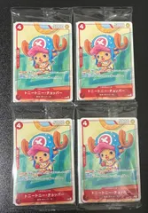 ワンピースカードゲーム プロモーションカードセット2025 4個セット【C13】