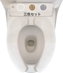 【特価セール】便座シート SALLOUS 便座カバー ふわふわ 厚手 ずれない 貼るだけ吸着 吸着タイプ あたたか あったか 節電 抗菌 防臭 U型/O型/洗浄暖房型兼用 (アイボリー+キャメルグレー)