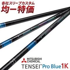 TENSEI CK SERIES 70HY FLEX-S テンセイブルー US三菱ケミカル TENSEI CK BLUE テンセイ CK ブルー | ウッド