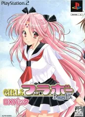 【中古】PS2ソフト GIRLSブラボー Romence15’s [DXパック]