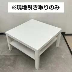 【メルカリ内最安値対応】(送料込 ) 【定価 約9万円】 ローテーブル メルカリ内最安値対応】(送料込 ) 【定価 約9万円】 ローテーブル