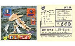 2025年最新】最強シール烈伝改の人気アイテム - メルカリ