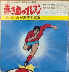 新品未開封　赤き血のイレブン DVD-BOX 上巻〈6枚組〉 Amazon.co.jp: 赤き血のイレブン DVD熱血BOX 上巻 : 田中亮一