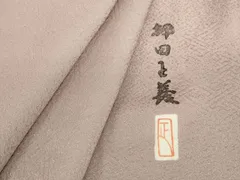 仕付け糸付き　東京ますいわ屋　単衣　刺繍一つ紋　色無地　着物　NO11 東京ますいわ屋 オリジナル色無地 万葉絹 - 商品のご案内