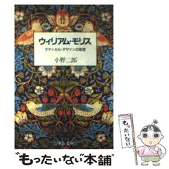 2025年最新】ウイリアムモリス 帯の人気アイテム - メルカリ