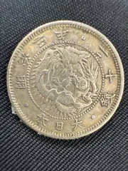 明治三年　二十銭 明治3年20銭銀貨、未洗浄極美品 : 世田谷スタンプ・コイン