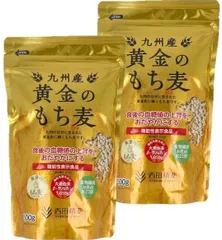 九州産 大麦 もち麦 黄金のもち麦 500g×2袋セット 西田精麦