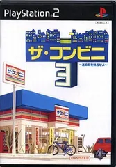 2025年最新】ザ・コンビニ3 ~あの町を独占せよ~の人気アイテム