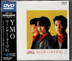 YMO ウインターライブ'81 /DVD 高橋幸宏 坂本龍一 細野晴臣 YMO ウインターライブ'81 /DVD 高橋幸宏 坂本龍一 細野晴臣
