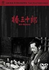 【中古】椿三十郎  [レンタル落ち] [DVD]