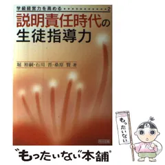 【中古】 ドラマのある中学２年の学級経営 自立しよう！思春期/明治図書出版/尾木直樹 中古】 ドラマのある中学2年の学級経営 自立しよう！思春期