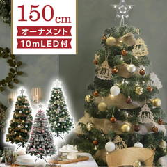クリスマスツリーオーナメント付きセット　ゴールド