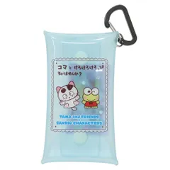 【メール便】タマ＆フレンズxサンリオキャラクターズ ミニポーチ クリアマルチケースS LBL サンリオ マリモクラフト 小物入れ キャラクター グッズ 