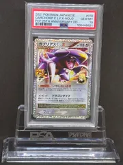 2025年最新】ガブリアスc lv.x psa10の人気アイテム - メルカリ