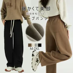 在庫一掃！ワイド カーブパンツ レディース パンツ 裏起毛 ワイドパンツ スウェット ウエストゴム ゆったり 体型カバー ジャージ スウェット 裏起毛パンツ 暖かい スウェットパンツ 裏ボア あったか コクーンパンツ 冬 パンツ ボトムス カジュアル