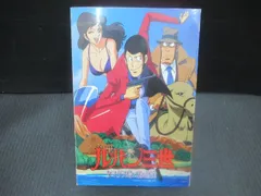 2025年最新】ルパン三世タマダス島に眠る財宝の人気アイテム - メルカリ