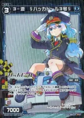 2025年最新】ハッカドール3号の人気アイテム - メルカリ