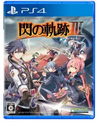 【中古】PS4ソフト 英雄伝説 閃の軌跡III [通常版]