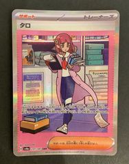 【即購入可能】ポケモンカード タロ SAR テラスタルフェス