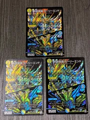 デュエルマスターズ　天命龍装ホーリーエンド/ナウ・オア・ネバー　シークレット　3枚セットのサムネイル