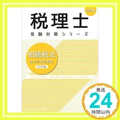 2025年最新】大原 相続税の人気アイテム - メルカリ