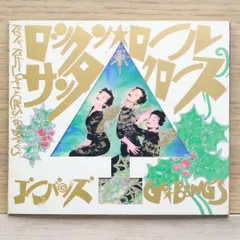 ゴーバンズ - ロックンロールサンタクロース/雪の降らないmerryx’mas ゴーバンズ - ロックンロールサンタクロース/雪の降らないmerryx