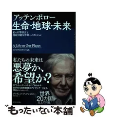 2024年最新】デイビッド・アッテンボローの人気アイテム - メルカリ