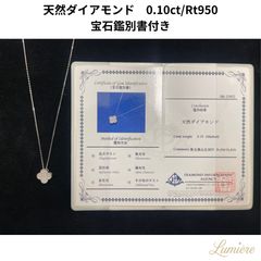美品 鑑定書 ゆきざき フラワーダイヤモンド ネックレス 1.00ct 