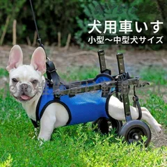 2025年最新】犬 車椅子の人気アイテム - メルカリ