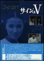 【希少廃盤】サインはV DVD-BOX 1～4全9巻セット 希少廃盤】サインはV DVD-BOX 1～4全9巻セット - メルカリ