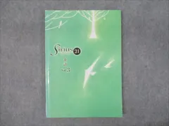 塾専用 中3年 Sirius21 シリウス 英語 Vol.3 ☆ 024M5B
