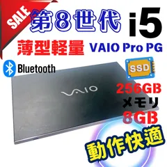 512✨第8世代 快適 /Core i5 /Office付き /爆速SSD / 8GB/ VAIO✨すぐ使えるノートパソコン