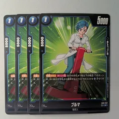 【4枚】　ブルマ　C 【FB01-057】ドラゴンボールスーパーカードゲーム　フュージョンワールド