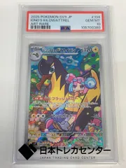 ナンジャモ AR 2枚 ナンジャモ AR プロモ 1枚 など おまけ付き PSA10連番】ナンジャモのカイデンAR ナンジャモのタイカイデンAR