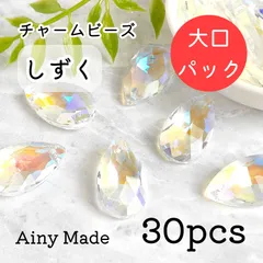 大口パック 【30個】 ガラス製  大粒しずく/雫/ドロップのチャームビーズ  クリア×オーロラ