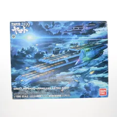 2025年最新】宇宙戦艦ヤマト 2199 ガイペロン級多層式航宙母艦の
