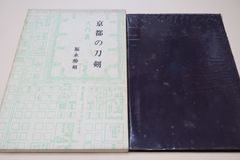 図説 からくり―遊びの百科全書 (ふくろうの本)／立川 昭二、種村 季弘